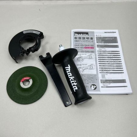 MAKITA マキタ ディスクグラインダー 本体のみ コードレス式 GA418DZ ブルー