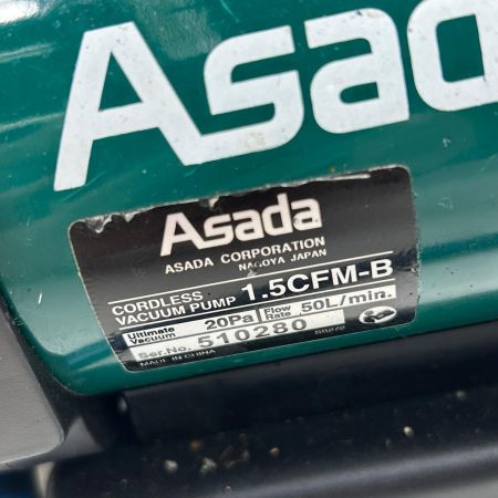 Asada 真空ポンプ 充電池1個・ケース付 コードレス式 1.5CFM-B グリーン