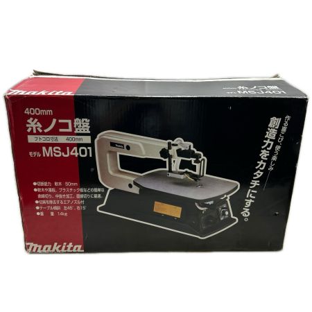 MAKITA マキタ 糸ノコ盤 本体のみ コード式 MSJ401 アイボリー