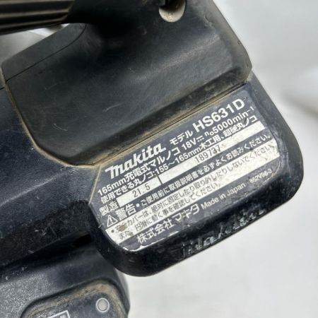 MAKITA マキタ 丸のこ 本体のみ コードレス式 HS631D ブラック