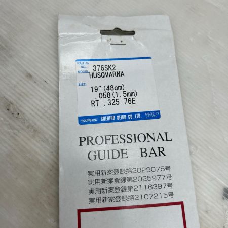 TSUMURA ガイドバー 未使用品(S) 376SK2