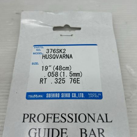 TSUMURA ガイドバー 未使用品(S) 376SK2