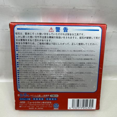 NRS ストレート型切断砥石 シータカット 180×1.5×22 NX46S