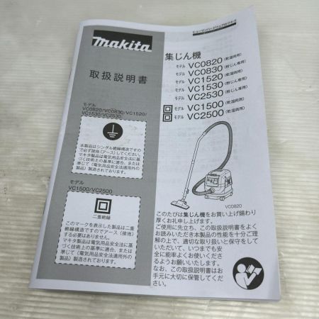 MAKITA マキタ 集じん機 ホース付 コード式 100v VC1530 ブルー