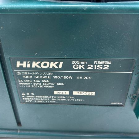 HiKOKI ハイコーキ 刃物研磨機 本体のみ コード式 100v GK21S2 グリーン