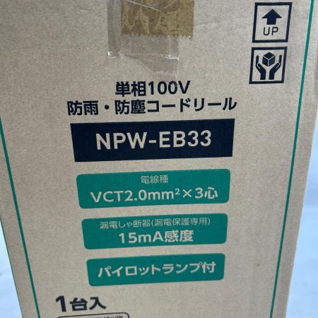 NICHIDO コードリール 未使用品(S) NPW-EB33 ブルー