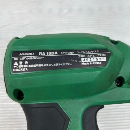 HiKOKI ハイコーキ コードレスエアダスター 本体のみ コードレス式 RA18DA グリーン