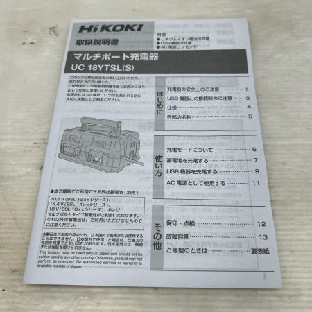 HiKOKI ハイコーキ マルチポート充電器 程度A UC18YTSL ブラック