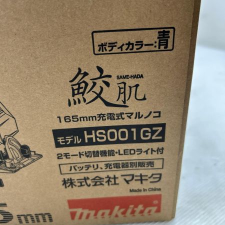 MAKITA マキタ 充電式丸ノコ 未使用品(S) コードレス式 40v HS001GZ ブルー