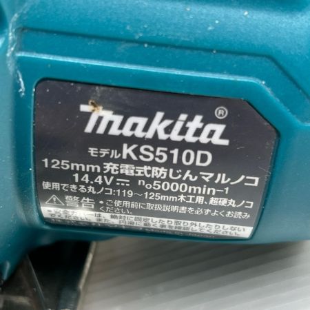MAKITA マキタ 充電式防じん丸のこ 本体のみ コードレス式 14.4v KS510D ブルー