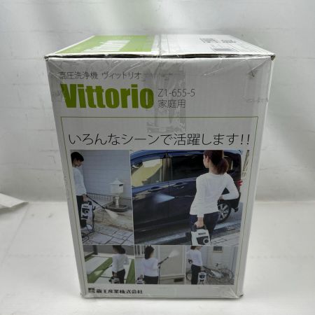 蔵王産業 高圧洗浄機 ヴィットリオ 未使用品(S) Z1-655-5