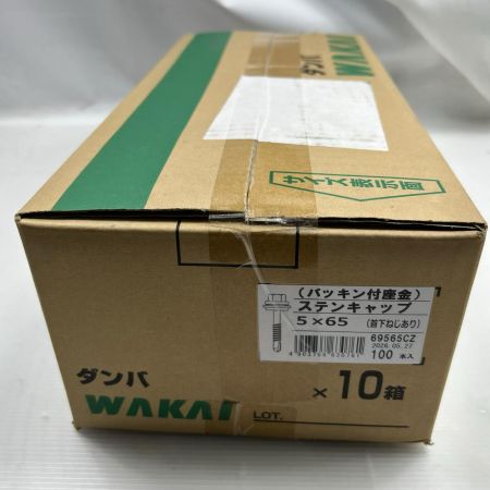 若井産業 若井産業 ダンバ セルフドリルねじ ステンキャップ5×65 100本入り10箱 69565CZ