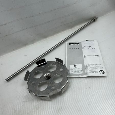 MAKITA マキタ かくはん機 UT1305 ブルー