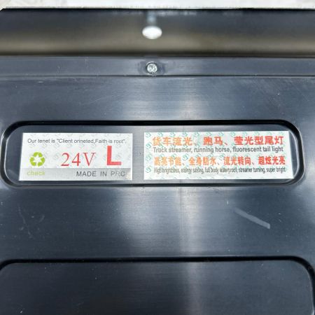 トラック用2連テールランプ 未使用品(S) 2個セット