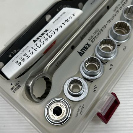 ANEX オフセットアダプター ラチェットレンチ＆ソケットセット　未使用品(S) 本体のみ AOA-19S3