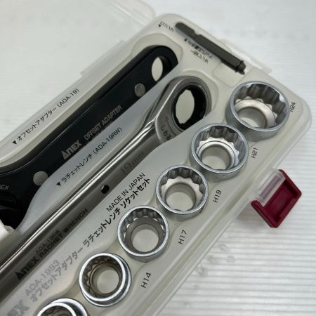 ANEX オフセットアダプター ラチェットレンチ＆ソケットセット　未使用品(S) 本体のみ AOA-19S3