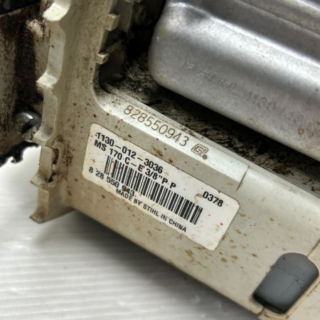 STIHL チェーンソー MS170C