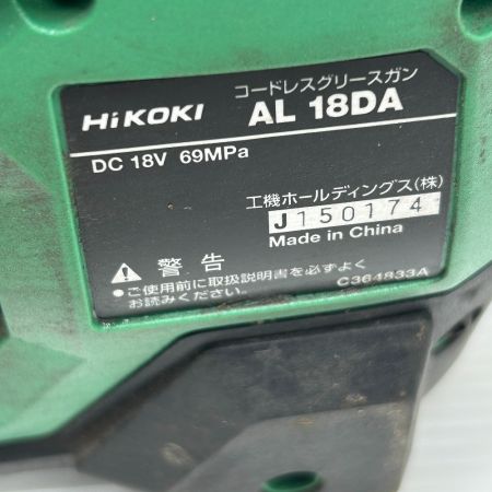 HiKOKI ハイコーキ コードレスグリースガン 本体のみ AL18DA グリーン