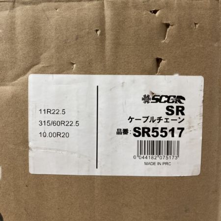  SCC トラック用チェーン タイヤサイズ 11R22.5/315/60R22.5/10.00R20　 SR5517