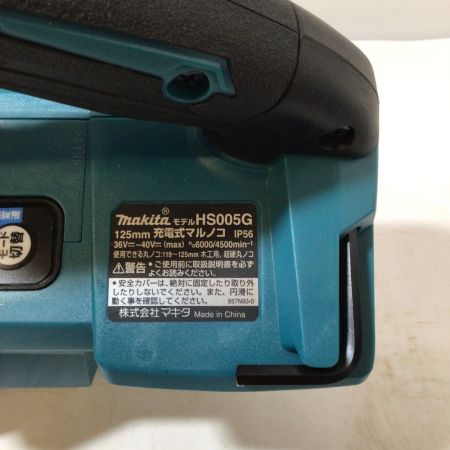  MAKITA マキタ 充電式マルノコ 125mm 鮫肌 40V 2,5Ah HS005GRDX