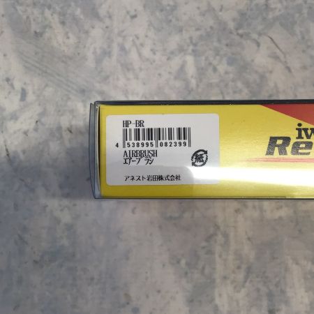  Iwata アネスト岩田 エアーブラシ エアホース付 HP-BR