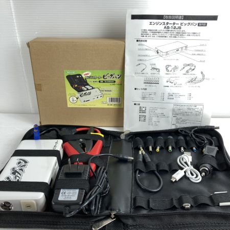  NICHIDO 【ライトニングコネクター欠品】 エンジンスターター 12,000mAh AS-12JS 12v 車専用