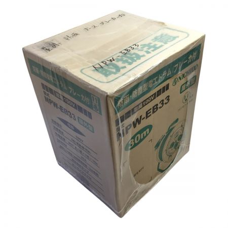  日動 NICHIDO 防雨・防塵型電工ドラム (ブレーカー付）屋外型 30m  NPW-EB33