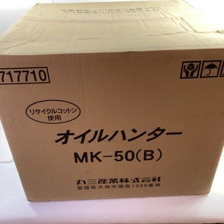  丸三産業 オイルハンター/油吸収シート MK-50（B）50cm X 50cm 100枚入 MK-50