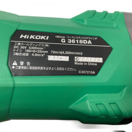  HiKOKI ハイコーキ 36V コードレスディスクグラインダ 180mm ケース付 (バッテリ・充電器なし） G3618DA グリーン