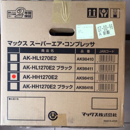  MAX マックス 高圧専用エアコンプレッサー AK-HH1270E