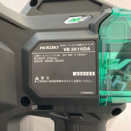 HiKOKI ハイコーキ 36V コードレス鉄筋カットベンダ VB3616DA(XP)