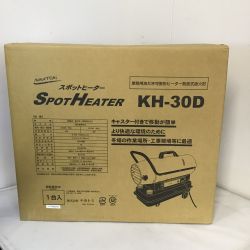 ** NAKATOMI スポットヒーター KH-30D Sランク
