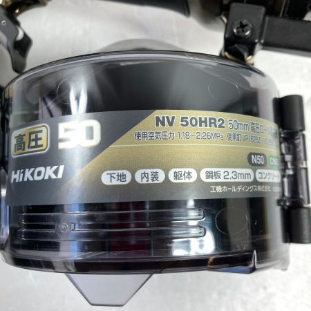  HiKOKI ハイコーキ 50mm 高圧ロール釘打ち機 (ケース付） NV50HR2(S)