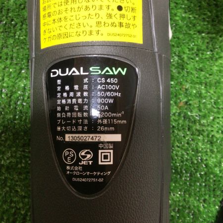  Shop Japan ショップジャパン デュアルソー ダブルカッター 付属品完備 CS450