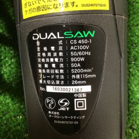  Shop Japan ショップジャパン DUAL SAW デュアルソー CS450