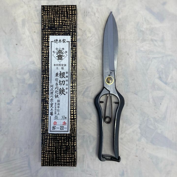 阿武隈川宗寛 根切鋏兼片手刈込鋏 270mm 両刃 長刃 金止｜中古｜なんでもリサイクルビッグバン