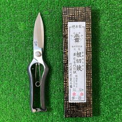 ＊＊ 阿武隈川宗寛 根切鋏兼片手刈込鋏 220mm 短刃 金止 Sランク