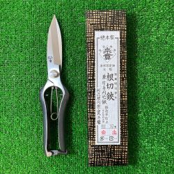 ** 阿武隈川宗寛 根切鋏兼片手刈込鋏 220mm 短刃 金止 Sランク