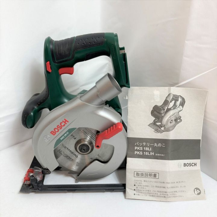 BOSCH ボッシュ 18V コードレス丸ノコ 147mm 本体のみ PKS18LIH｜中古｜なんでもリサイクルビッグバン