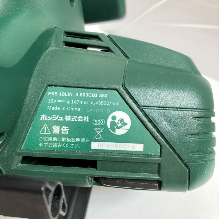 BOSCH ボッシュ 18V コードレス丸ノコ 147mm 本体のみ PKS18LIH｜中古｜なんでもリサイクルビッグバン