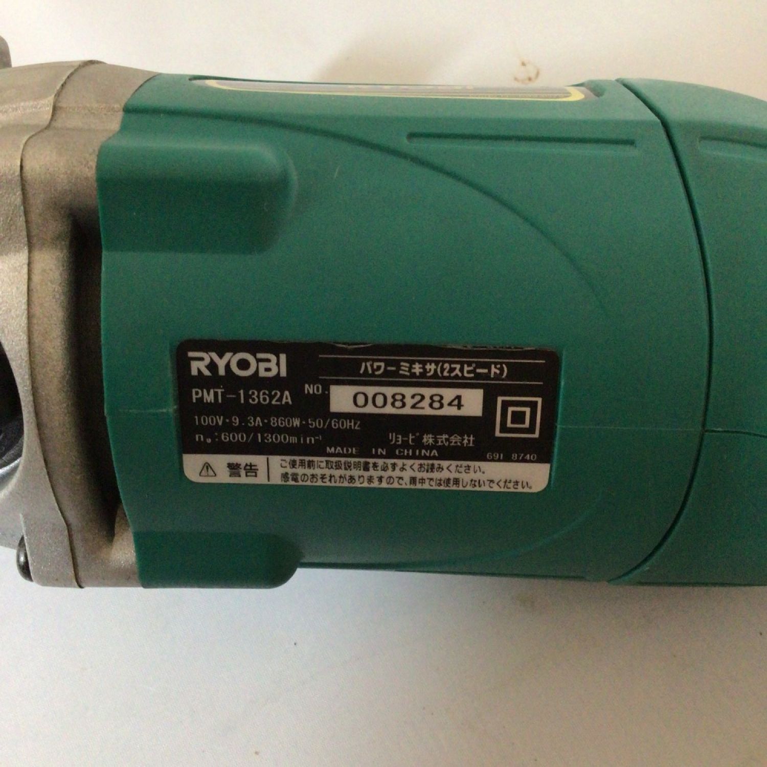 RYOBI PMT-1362A パワーミキサー 電動ツール - icaten.gob.mx
