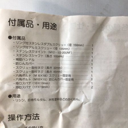  RYOBI リョービ コード式パワーミキサー PMT-1362A