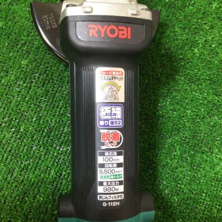 €€ RYOBI リョービ 100mｍ ディスクグラインダ 低速タイプ 脱着コード別売り (1) G-112H