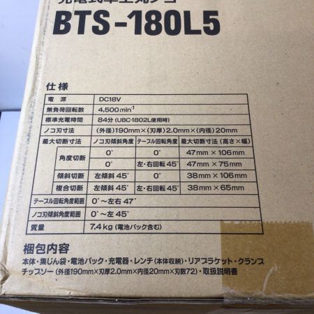  RYOBI リョービ 190mm 充電式卓上丸ノコ 18V 5,0Ah BTS-180L5