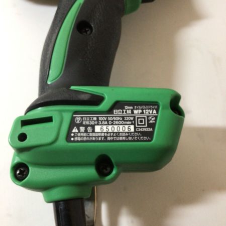  HITACHI 日立 オイルパルスドライバ（コード10m） WP12VA