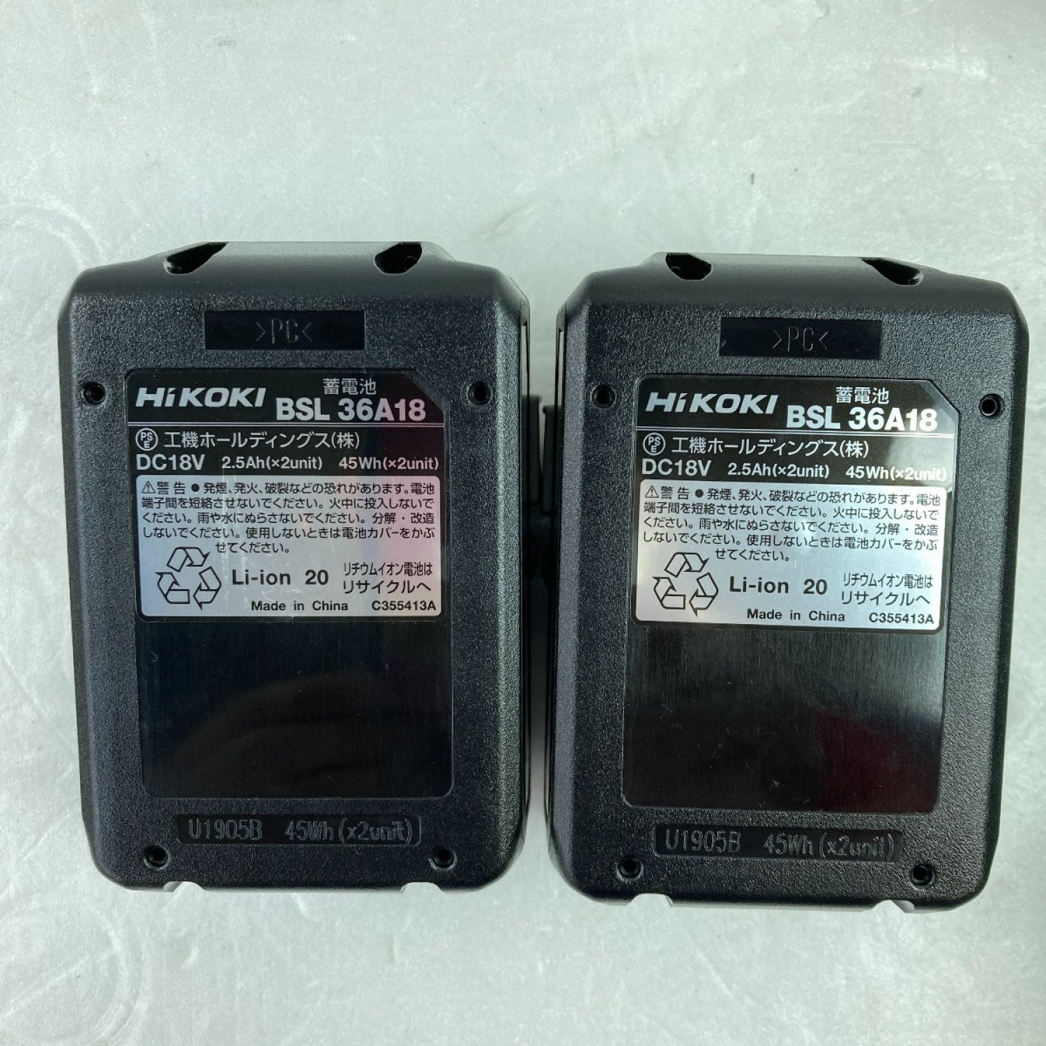 中古】 HiKOKI ハイコーキ 18V 16ｍｍ ロータリハンマドリル バッテリ2