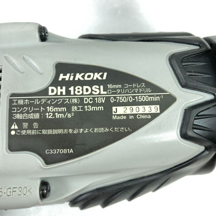 HiKOKI(ハイコーキ) 18V 16mm コードレスロータリハンマドリル DH18DSL｜軸ブレあり【/D20179900026937D/】