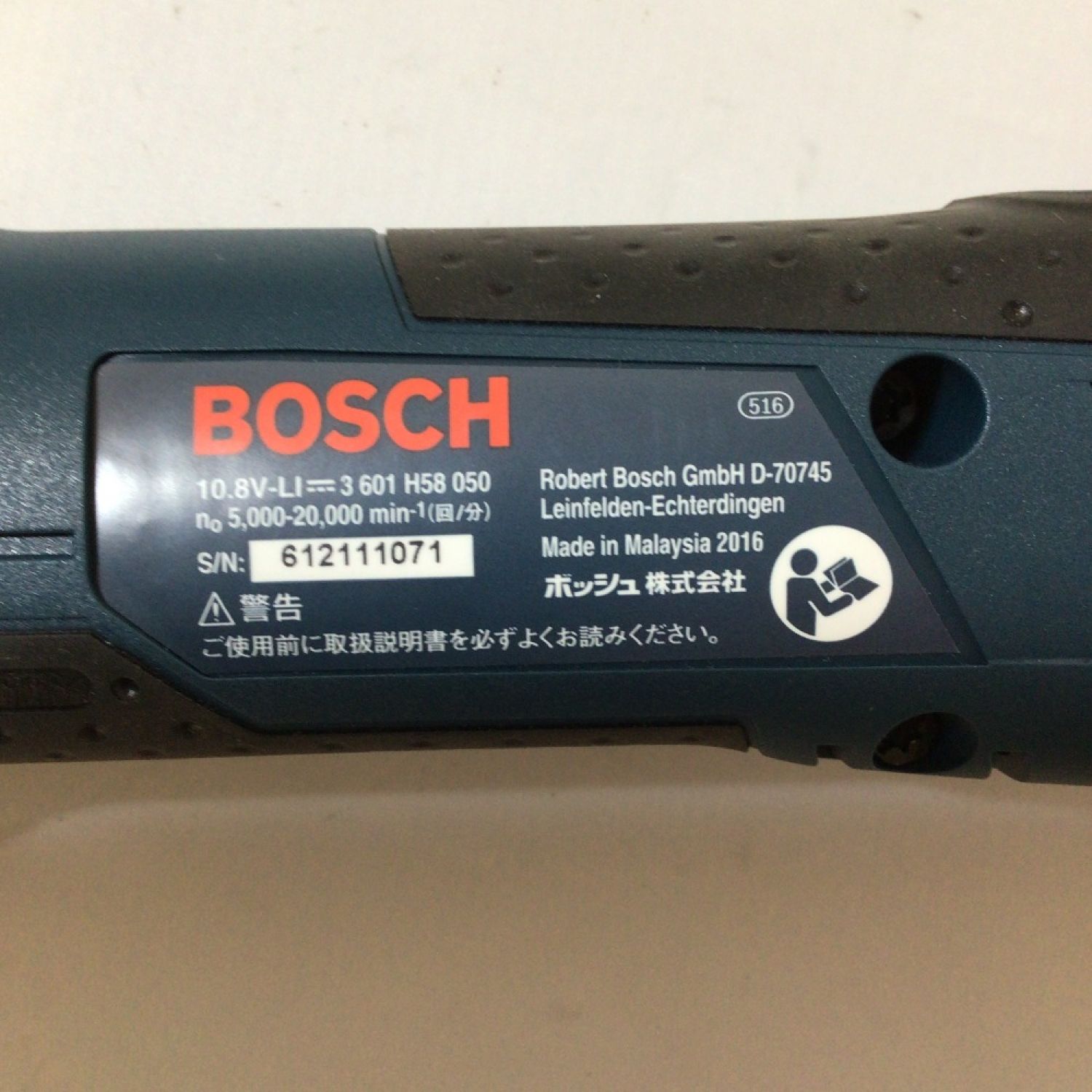自転車BOSCH GMF 10.8V-LI バッテリーカットソー