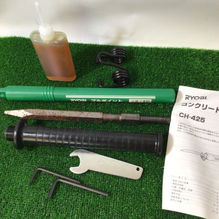 RYOBI リョービ コード式コンクリートハンマ CH-425｜中古｜なんでもリサイクルビッグバン