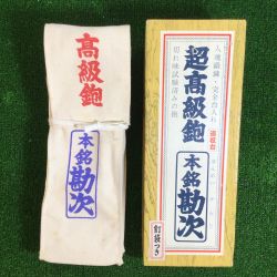 **   カンナ 本銘勘次 追柾台 超高級鉋 釘袋つき 65mm Sランク